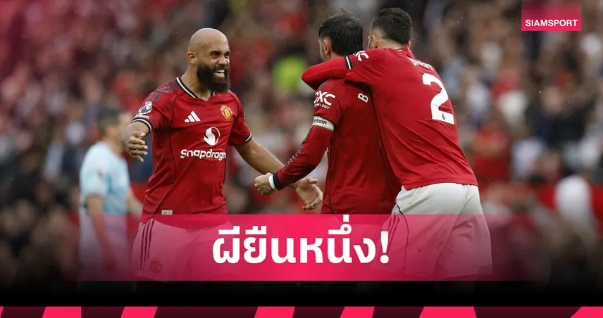 แมนยู ครองอันดับ 1! ค่า xG พรีเมียร์ลีก สูงสุดหลังผ่าน 3 นัด