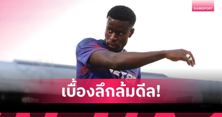 บทสรุปดราม่าดีลล่ม! พาเลซเบรก เกฮี วืดซบ ลิเวอร์พูล นาทีสุดท้าย