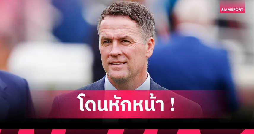 โอเว่นหน้าแตก! ทฤษฎีไม่ตั้งกำแพงฟรีคิกโดนแข้งสวินดอนหักล้าง