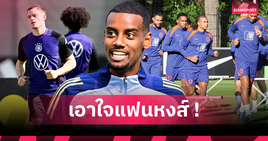 4 แข้ง ลิเวอร์พูล หลุดโผทีมชาติ! 19 รายติดธงฟีฟ่าเดย์กันครบ