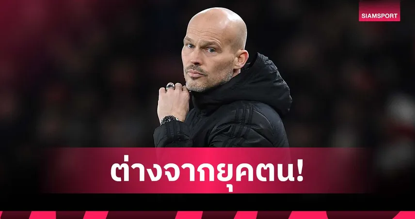 ลุงเบิร์ก รับผิดหวัง อาร์เซน่อล เล่นรัดกุมแพ้ ลิเวอร์พูล ชี้สไตล์ไม่กล้าเปิดเกม