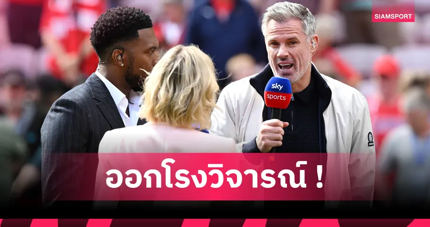 คาร์ราเกอร์ สับ การ์นาโช่ เล่นมือถือระหว่างเกม เชลซี พบ ฟูแล่ม