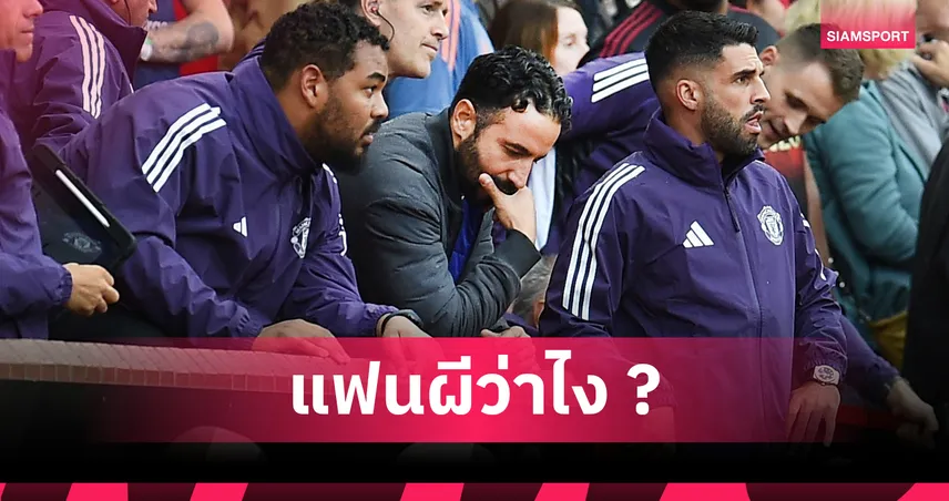 อโมริม เดือดบอร์ดแมนยูพลาดคว้า กัลลาเกอร์ จากแอต.มาดริด