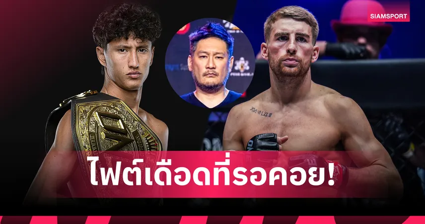 เดือดแน่!ชาตรี จัดไฟต์ นาบิล ป้องเข็มขัดกับ แฮ็กเกอร์ตี้ ที่ ญี่ปุ่น ONE173