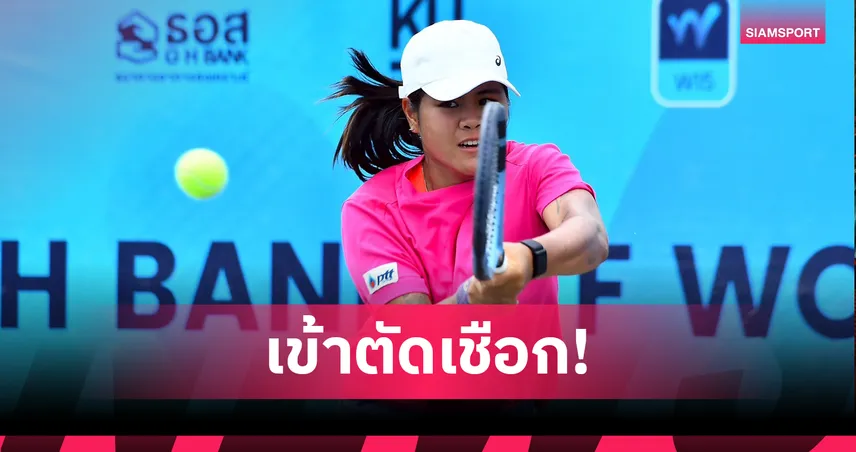 "อัญชิสา" ดับดาวรุ่งจีนทะลุตัดเชือกหวดจีเอชแบงก์, "ฐานทัพ" เข้าชิงชายคู่  