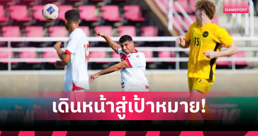 กุนซือเลบานอน U23 เชื่อมั่นศักยภาพลูกทีม พร้อมบู๊ทีมชาติไทยศึกคัดเอเชีย