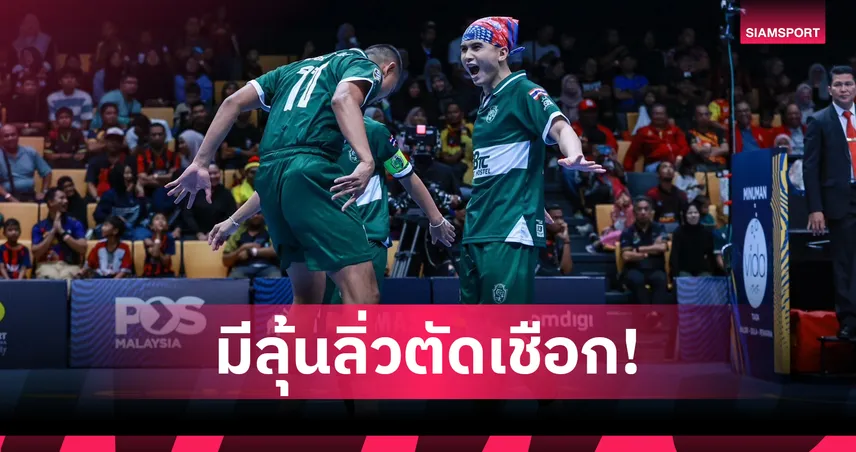 หวายราชบุรีเฉือนกัวลาลัมเปอร์ 2-1 เซต ยังต้องลุ้นเข้ารอบตัดเชือกแชมเปี้ยนส์คัพ 2025