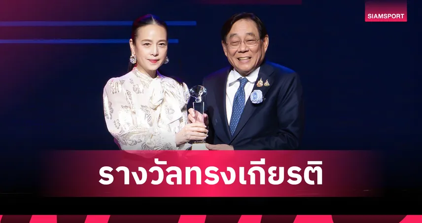 มาดามแป้ง นำทัพ เมืองไทยประกันภัยคว้ารางวัลเกียรติยศสูงสุดและผู้ทำประโยชน์ต่อธุรกิจจาก คปภ.
