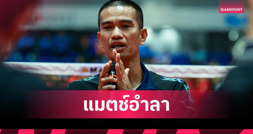 มาเลเซียจัดแมตช์อำลา พรชัย เค้าแก้ว ตำนานตะกร้อทีมชาติไทย