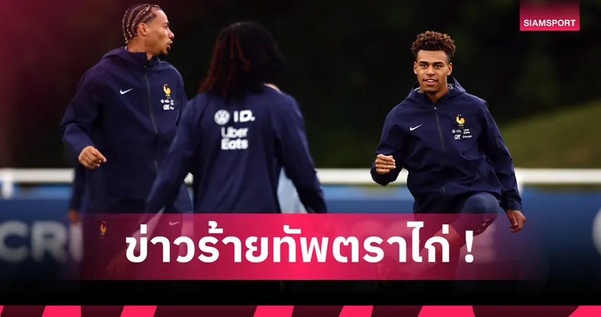 เปแอสเช งานเข้า! เดมเบเล่-ดูเอ้ เจ็บพักยาวพลาดบู๊ UCL