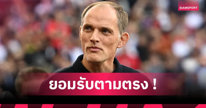 อังกฤษ 2-0 อันดอร์ร่า! ทูเคิ่ล ติงเกมบุกไม่คม แต่ชม แอนเดอร์สัน สอบผ่านรอโอกาสฟัดเซอร์เบีย