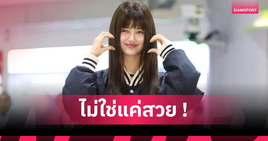 แดเนียล New Jeans สวยเก่งครบ! ซัดเพซ 4.45 วิ่ง 10 กม.จบ 47 นาที ซิดนี่ย์ มาราธอน