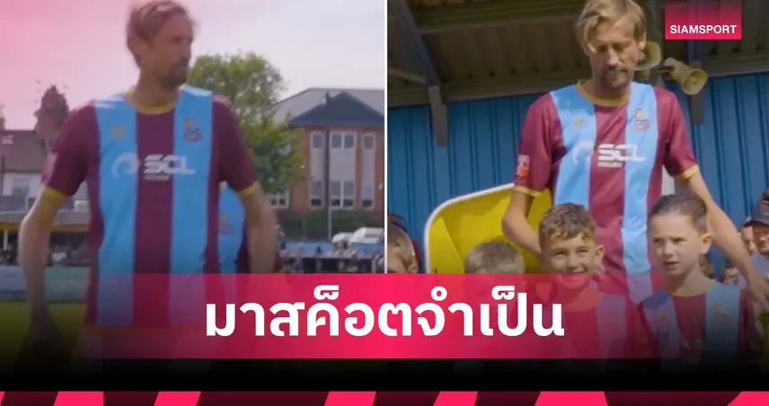 บังนักเตะมิดเลย! เคร้าช์ ทำเซอร์ไพรส์สวมบทมาสค็อตทีมนอกลีก (มีคลิป)