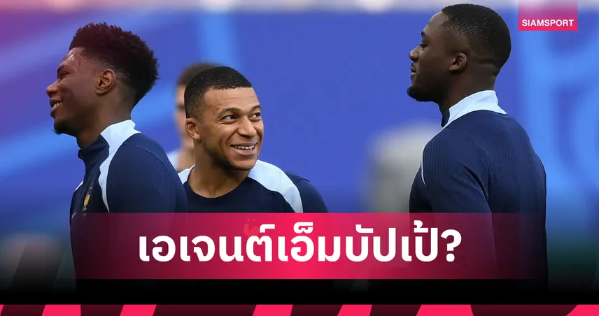 โกนาเต้ เผยเอ็มบัปเป้โทรชวนย้าย ลิเวอร์พูล ซบ เรอัล มาดริด ทุก 2 ชั่วโมง