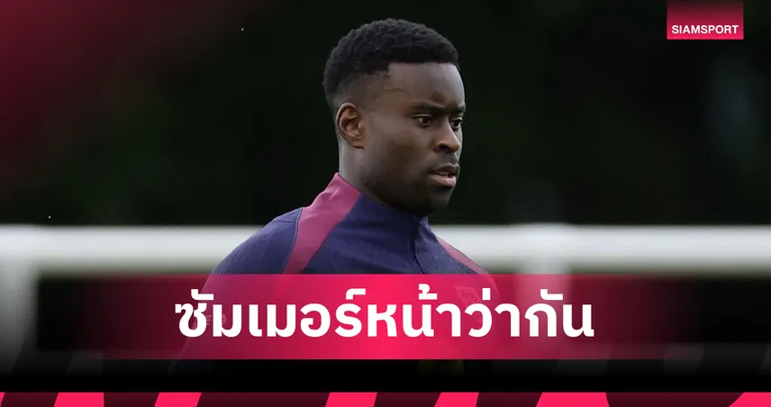 ลิเวอร์พูล เมินซื้อ เกฮี มกราคม รอเซ็นฟรีหลังจบซีซั่น ไม่กลัวต่างแดนปาดหน้า