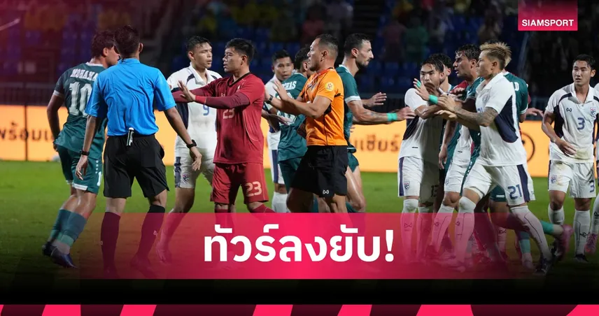 เดือดโซเชียล! แฟนบอลไทยถล่มไอจี "โมฮานัด อาลี" แข้งอิรัก หลังหวดหนัก "ชนาธิป" คิงส์คัพ 2025