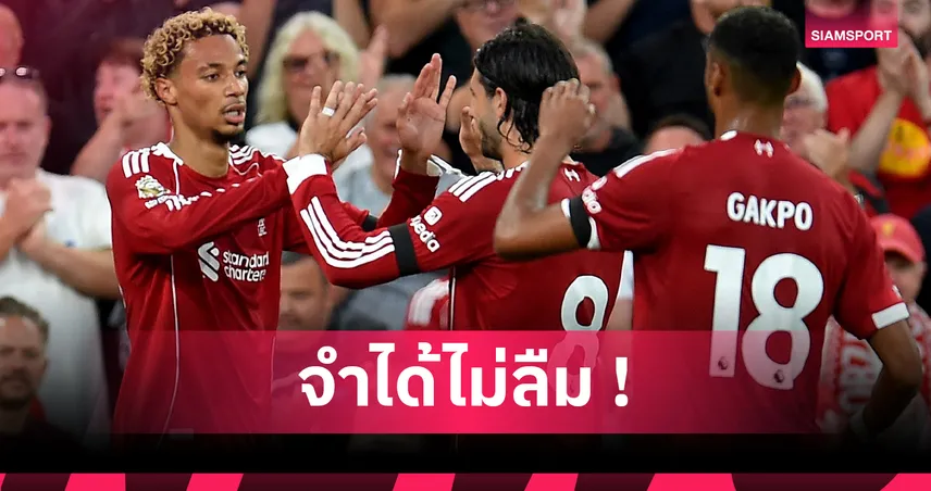 อูโก้ เอกิติเก้ เปิดใจอดีตสุดดิ่งที่ เปแอสเช ก่อนพิสูจน์ตัวเองกับ ลิเวอร์พูล