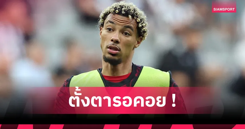 อูโก้ เอกิติเก้ ท้าชน อีซัค แย่งตำแหน่งหน้าเป้าลิเวอร์พูล หลังหงส์ทุ่มสถิติ