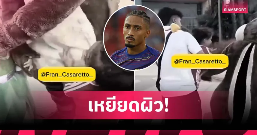 ราฟินญ่า เดือด! จวกดิสนี่ย์แลนด์ปารีส เหยียดผิวมาสค็อตเมินกอดลูกชาย (มีคลิป)