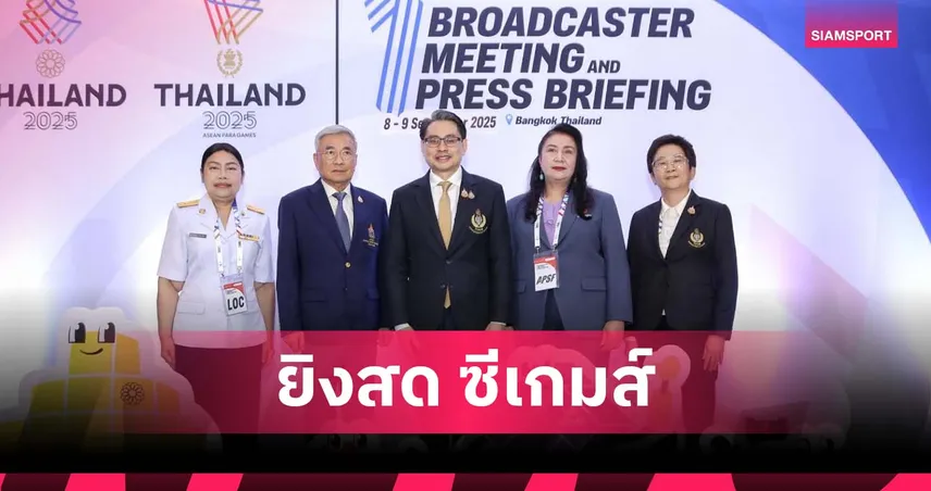 ซีเกมส์ยิงสด 25 กีฬา 6 ช่อง “ดร.ก้อง“ เปิดกว้างเพิ่มทีวีได้อีก