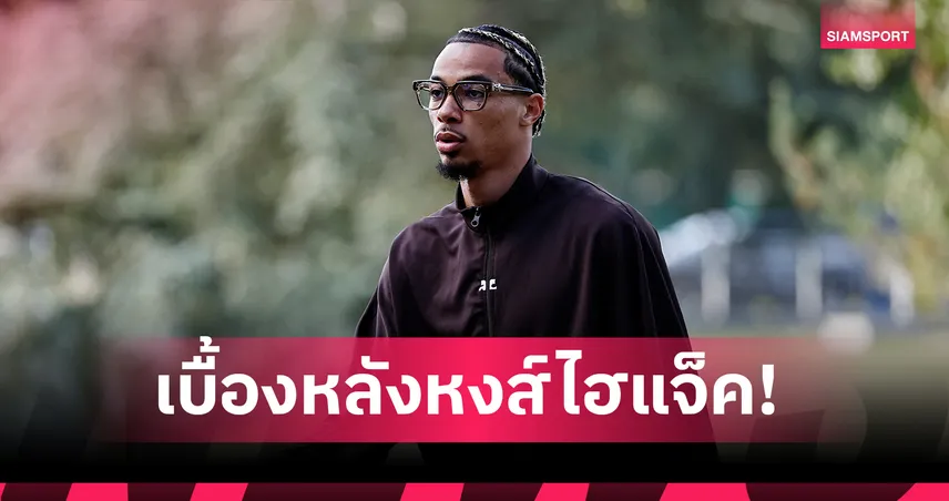 เอเยนต์เผยเบื้องหลัง! ลิเวอร์พูล ปาดหน้า นิวคาสเซิ่ล คว้า อูโก้ เอกิติเก้ 