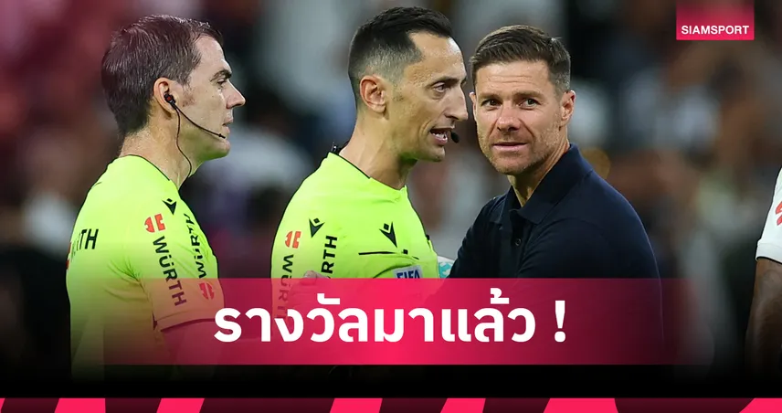 ชาบี อลอนโซ่ ซิวกุนซือยอดเยี่ยม ลา ลีกา เดือนสิงหาคม หลังพา มาดริด ชนะ 100%