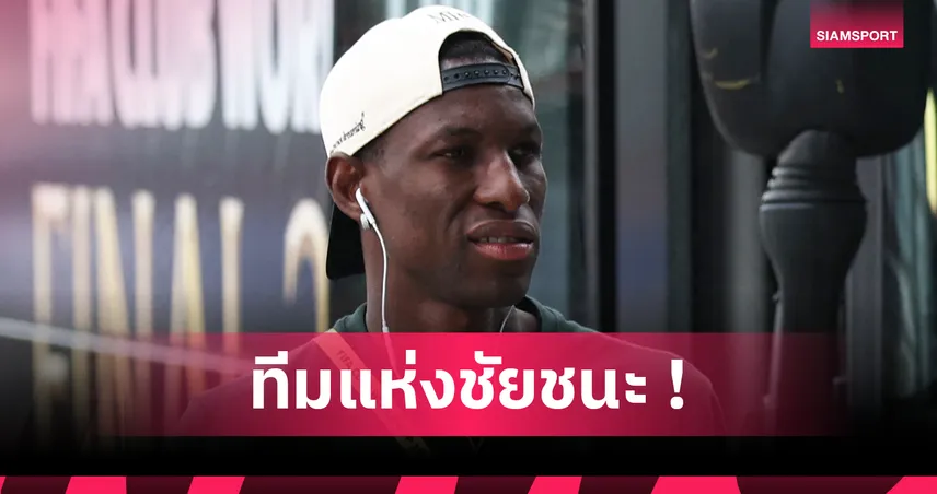 นิโกลัส แจ็คสัน ขอคำแนะนำ ซาดิโอ มาเน่ ก่อนย้ายซบ บาเยิร์น มิวนิค