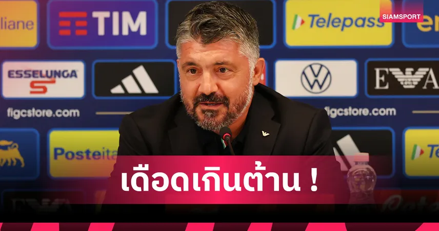 กัตตูโซ่ รับสุดบ้าคลั่ง! อิตาลีบุกเฉือนอิสราเอล 5-4 คัดบอลโลกโซนยุโรป