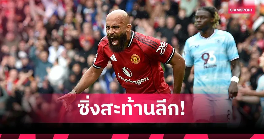 สุดจี๊ด! เอ็มเบอโม่ ที่ 2 วิ่งเร็วสุดใน พรีเมียร์ลีก ซีซั่นนี้