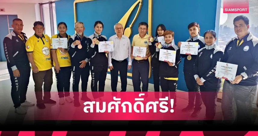 มูลนิธิศรีเทพไทยฯ แสดงความยินดีประเทศไทยคว้า 3 เหรียญกีฬาคนหูหนวกซีเกมส์ 
