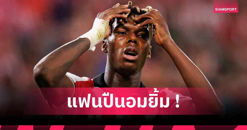 แอธบิลเบาเซ็ง! นิโก้ วิลเลี่ยมส์เจ็บชวดดวล อาร์เซน่อล UCL