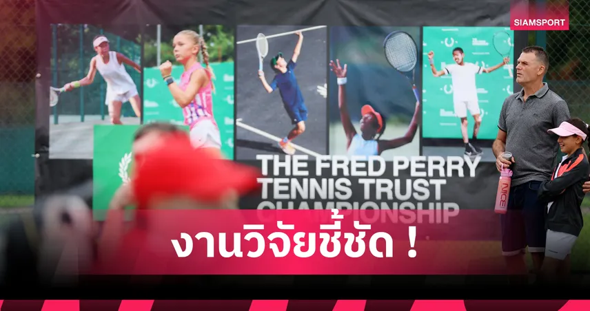 วิจัยชี้! เทนนิสช่วยอายุยืนเกือบ 10 ปี เหนือกว่าวิ่ง ฟุตบอล ว่ายน้ำ