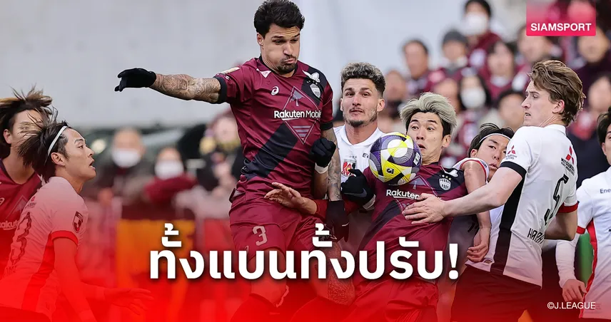 เจลีกสั่งแบน มาเธอุส ธูเลอร์ 2 นัด หลังโกเบตกรอบลีกคัพ