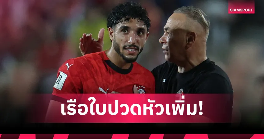 มาร์มูช เจ็บเพิ่ม! แมนซิตี้ ปวดหัวแข้งเดี้ยง 13 ราย ก่อนดวล แมนยู ศึกแมนเชสเตอร์ดาร์บี้