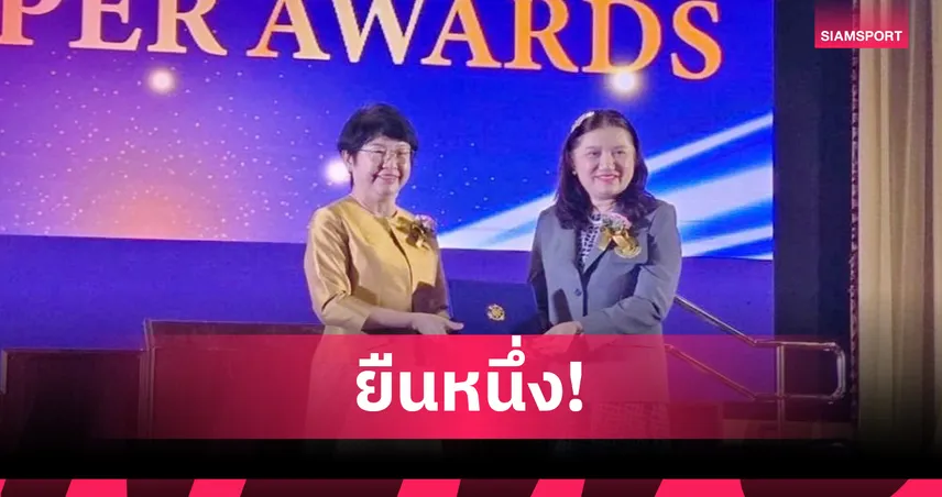 รศ.ดร.เมธินี คว้ารางวัล “Top Paper Award 2025” จากเวทีระดับนานาชาติ