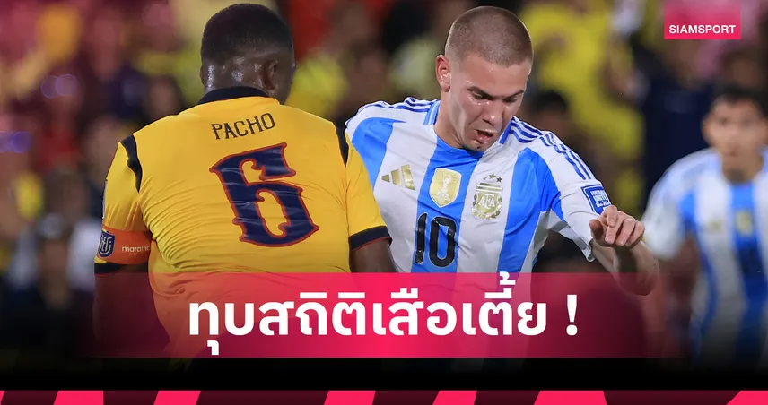 มาสตานตูโอโน่ วัย 18 ทำลายสถิติ มาราโดน่า สวมเบอร์ 10 อาร์เจนติน่า