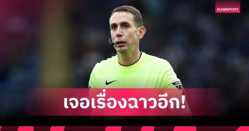 อดีตเปา เดวิด คู้ต โดนตั้งข้อหาครอบครองคลิปเด็กไม่เหมาะสม