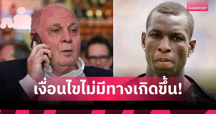 เฮอเนส เดือด! สวนนักข่าวหลังโดนวิจารณ์ดีล แจ็คสัน ยันคำนวณแล้วซื้อขาดไม่ได้