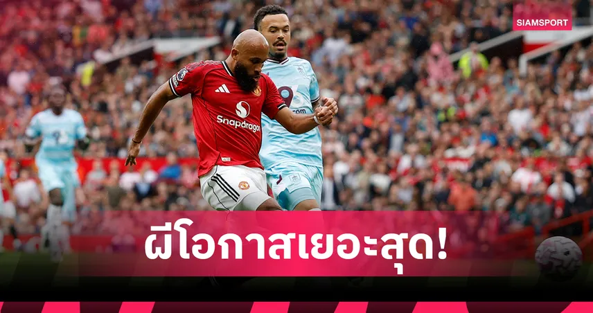 แมนยู แชมป์-พาเลซ รั้งท้าย! ส่องโอกาสยิง 20 ทีม พรีเมียร์ลีก 3 นัดแรก