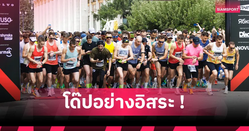 โลกกีฬาสะเทือน! เอ็นฮานซ์ เกมส์ โอลิมปิกสเตียรอยด์ เปิดฉากแน่เดือนพ.ค. 2026