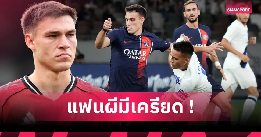 อูการ์เต้ ดับสนิทกับ แมนยู อีกราย! เทียบผลงานแข้งอุรุกวัยในทีม เปแอสเช กับ ผีแดง