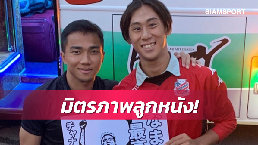 แฟนคลับคอนซาโดเล่ตามให้กำลังใจ"ชนาธิป"ถึงไต้หวัน