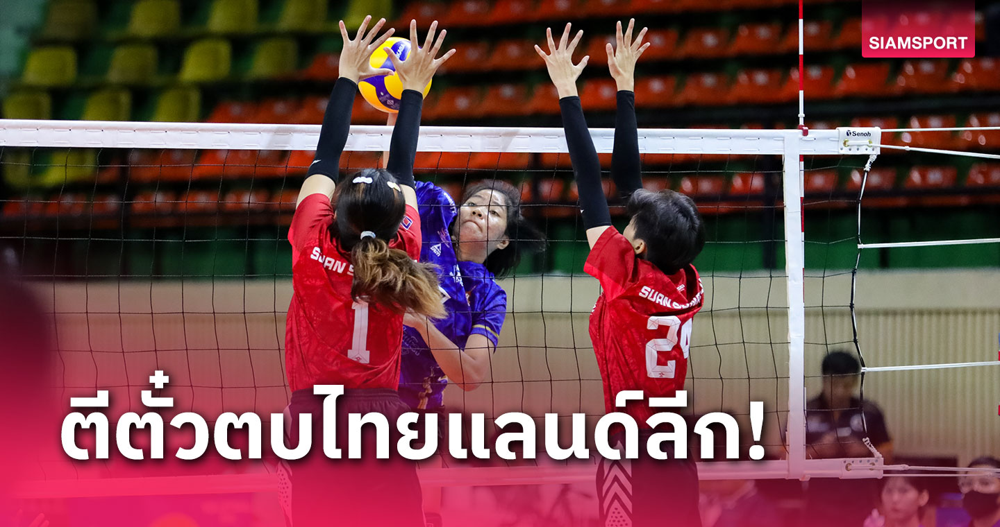 "สาวแก่นนคร-หนุ่มเมืองพล" แชมป์วอลเลย์บอลโปรชาเลนจ์