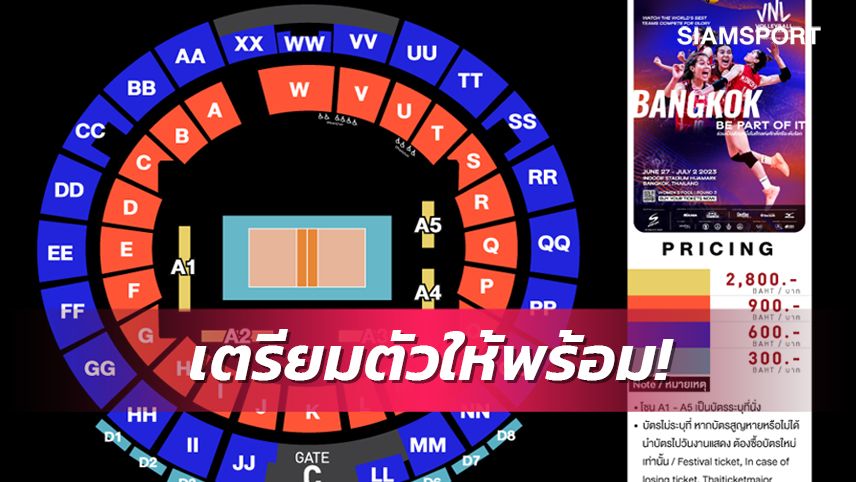 ลูกยางเนชันส์ลีก 2023 สนาม 3ที่เมืองไทย เปิดขายบัตร 13 พ.ค. นี้ 