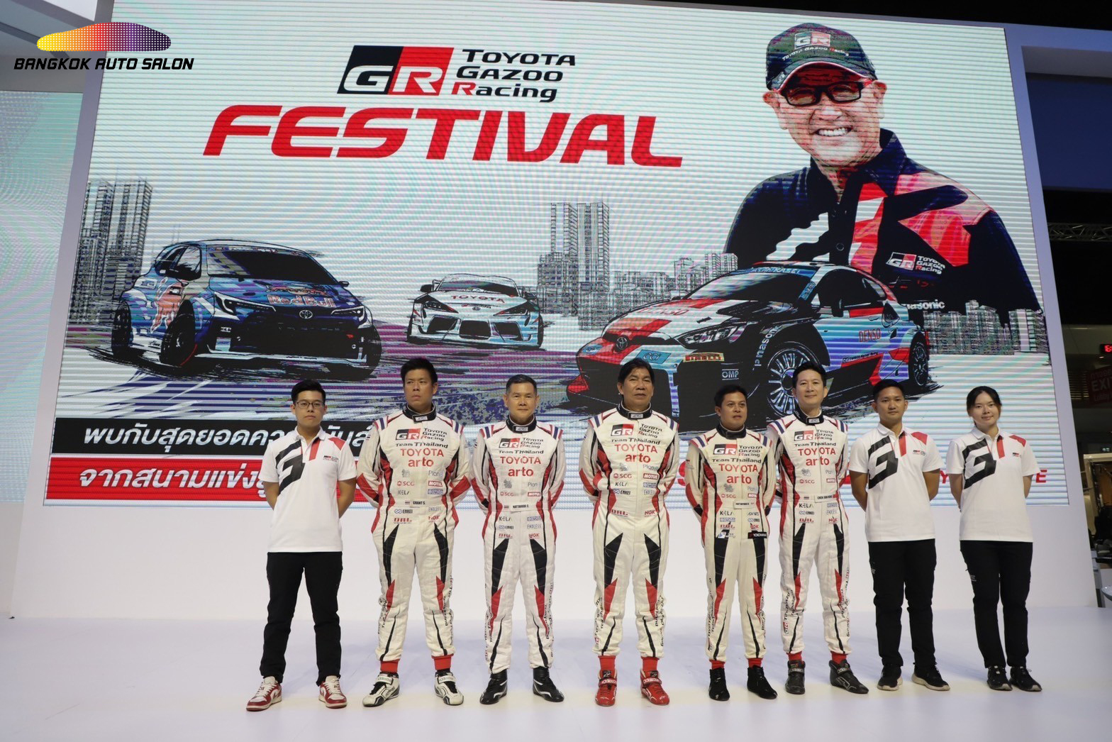 เตรียมพบกับ Car Performance Show สุดยิ่งใหญ่แห่งปี TOYOTA GAZOO RACING FESTIVAL 2023 IN BANGKOK 19 ธันวาคมนี้ 