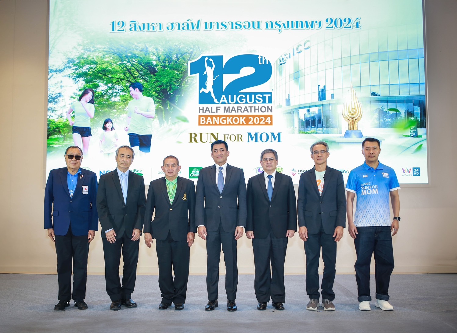 12 สิงหา ฮาล์ฟ มาราธอน กรุงเทพฯ 2024