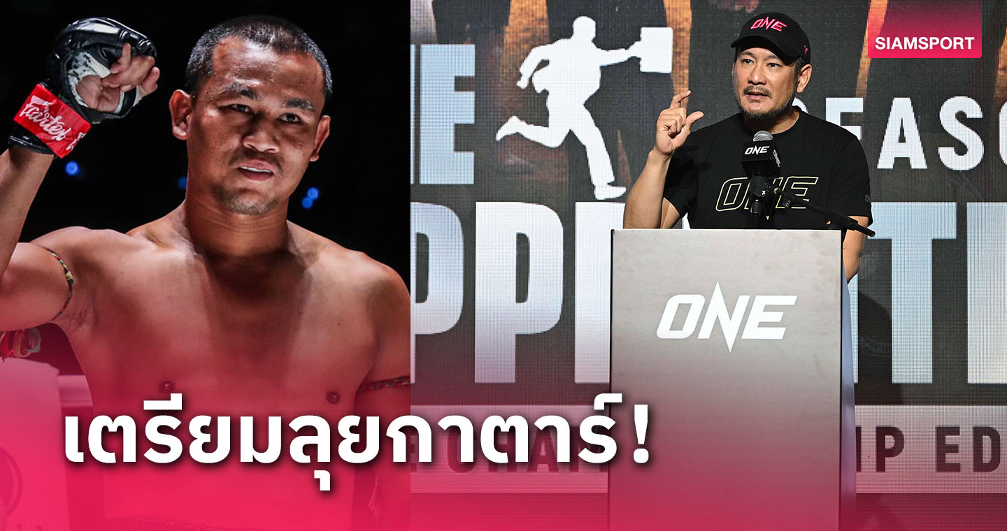 แฟนๆรอชม! "บอส-ชาตรี" ยัน เสกสรร อ.ขวัญเมือง บินชกที่กาตาร์ 