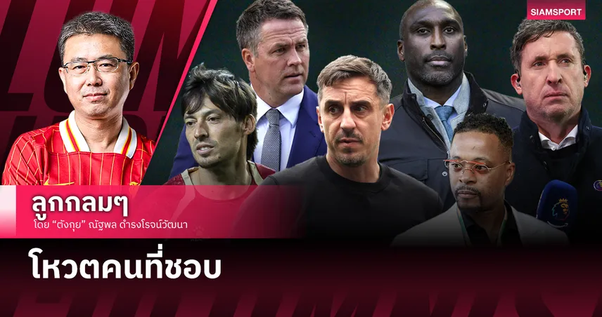 โหวตคนที่ชอบ