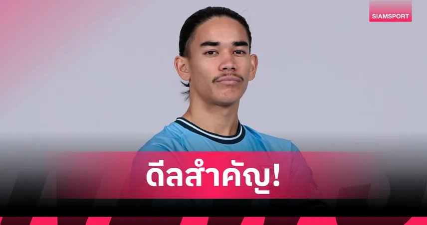 ซิดนีย์ปล่อยยืม แอรอน เกิร์ด กองหลังลูกครึ่งไทย-ออสซี่ ซบพลังกาญจน์