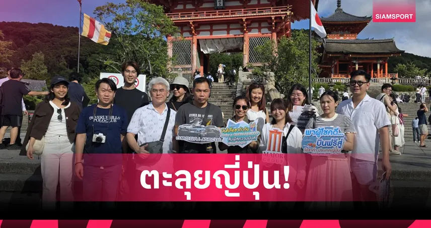 เมเจอร์ x OMODA จัดทริปญี่ปุ่น! พาผู้โชคดีตะลุย Universal Studios Japan